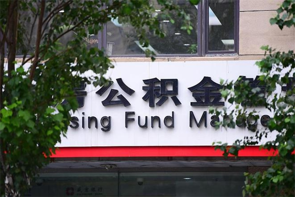 鹤岗的公积金封存了怎么取（公积金已封存怎么取）
