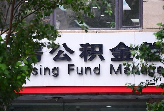鹤岗公积金离职怎么取（公积金离职提取流程）