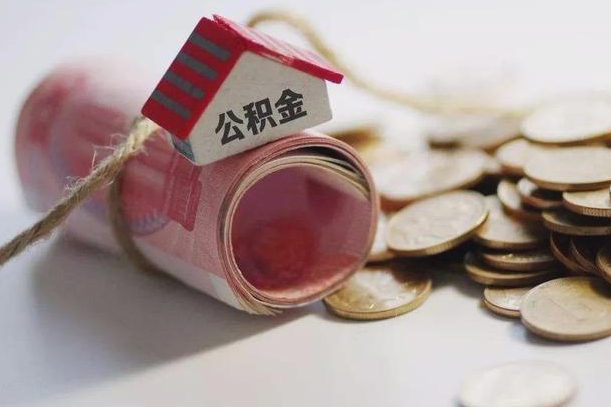 鹤岗公积金离职怎么取（公积金离职提取流程）